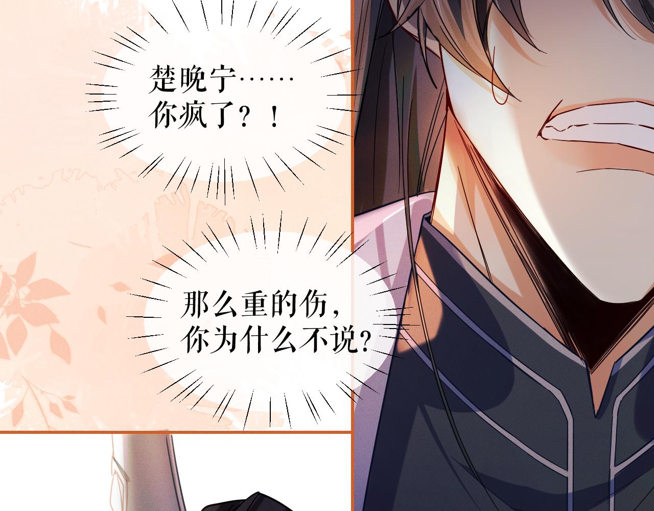 第32话 师尊领罚22