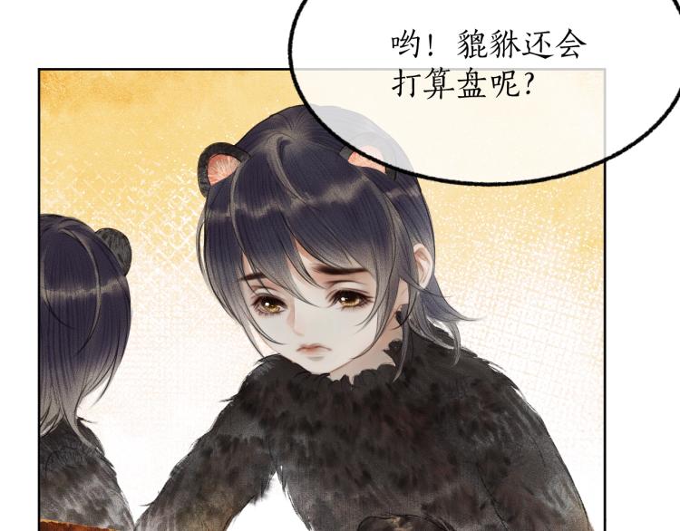 第4话 白月光师哥！25