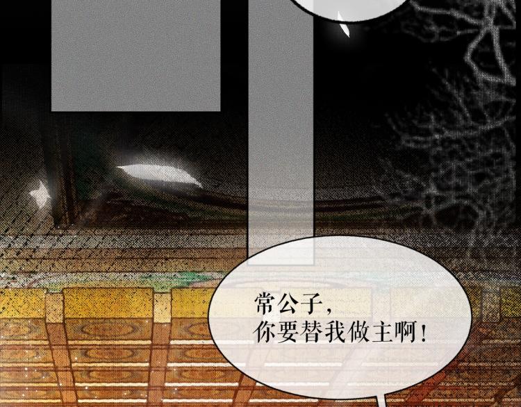第5话 本座的师尊27