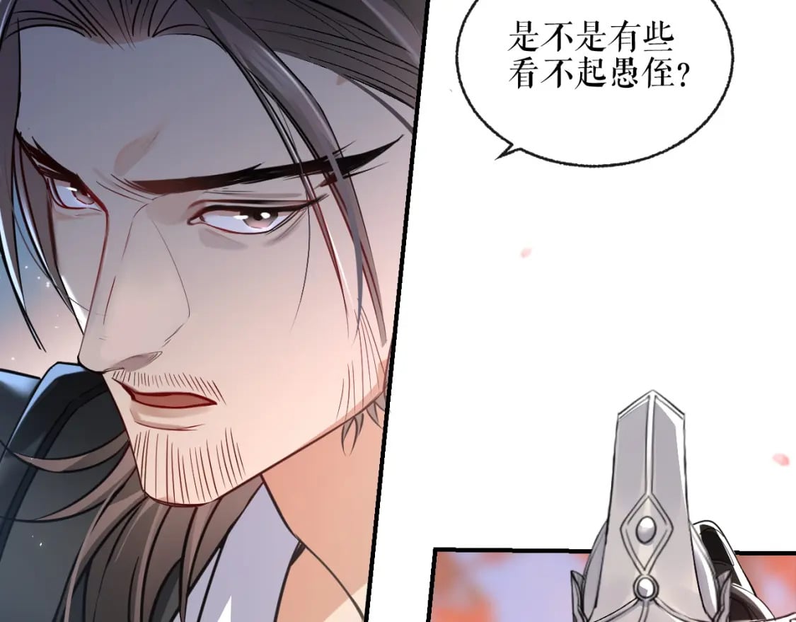 第39话 师尊的自白85