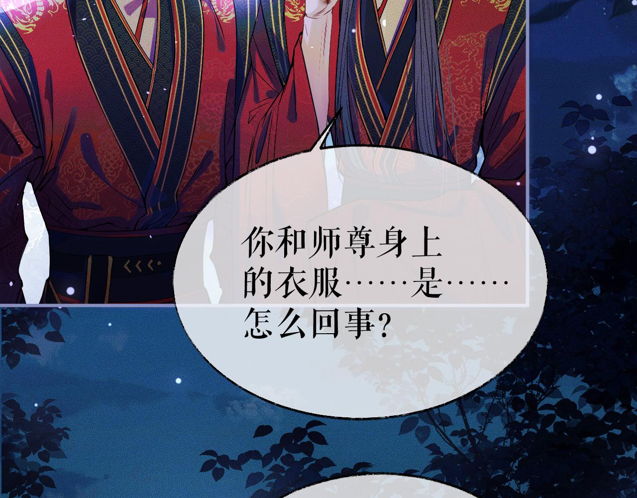 第27话 你我之间，有什么可以叫人误会的？31