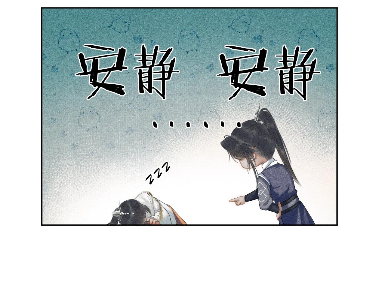 第12话 三更半夜凑近他——20