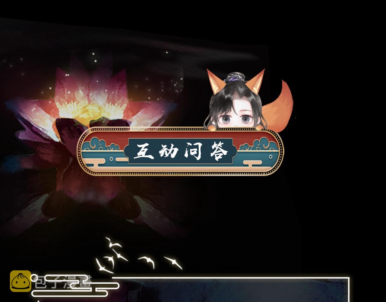 第7话 天问坏了？96