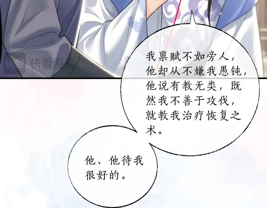 第70话 你觉得他怎么样39
