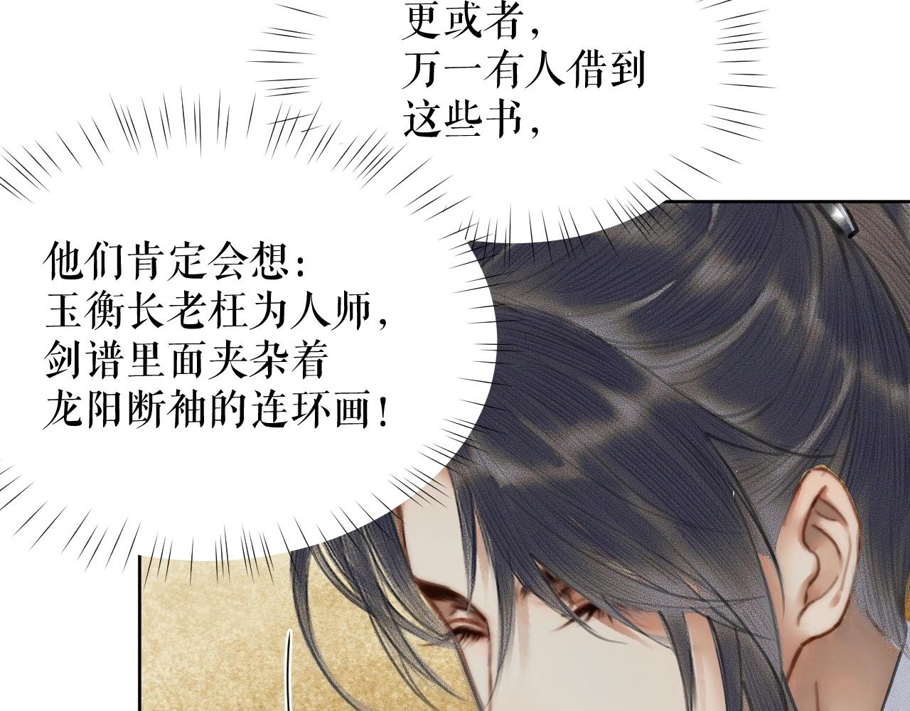 第10话 绝不放过你52