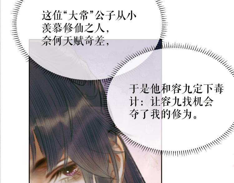 第5话 本座的师尊36