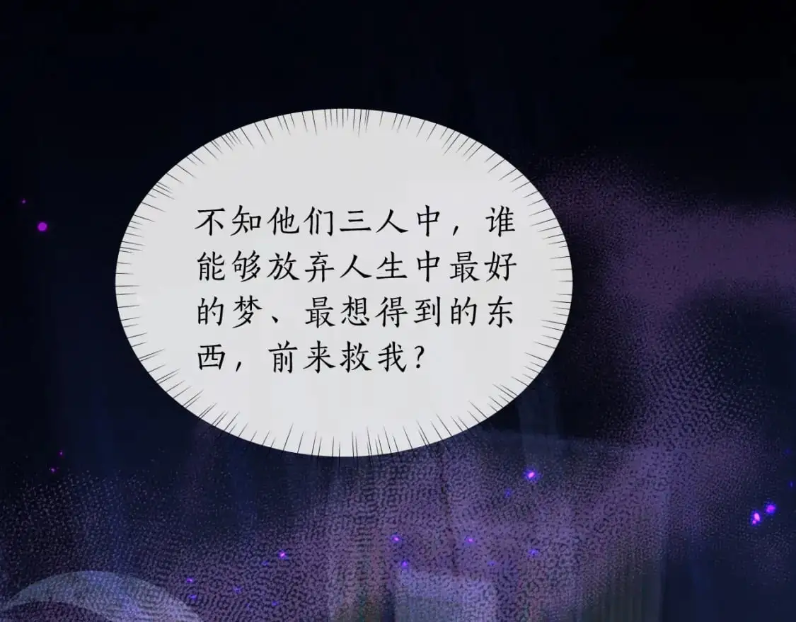 第62话 出现的人是？43