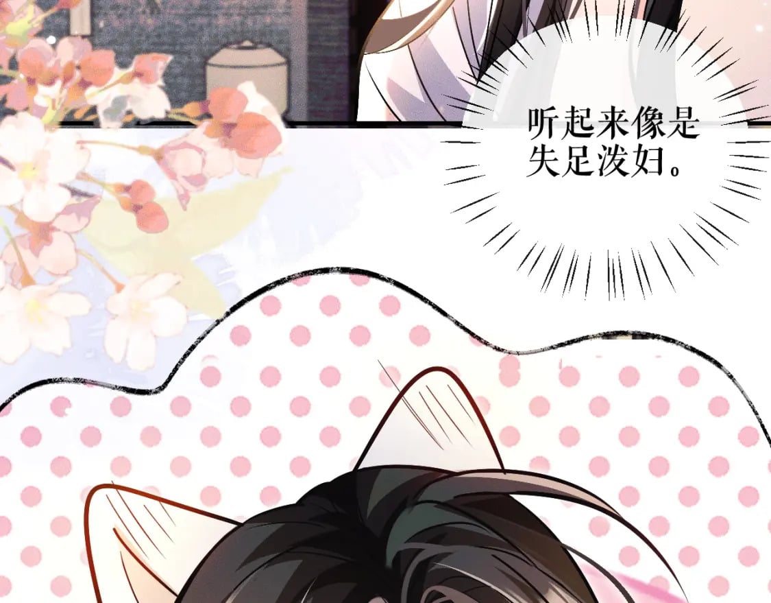 第38话 晚宁，不疼了103