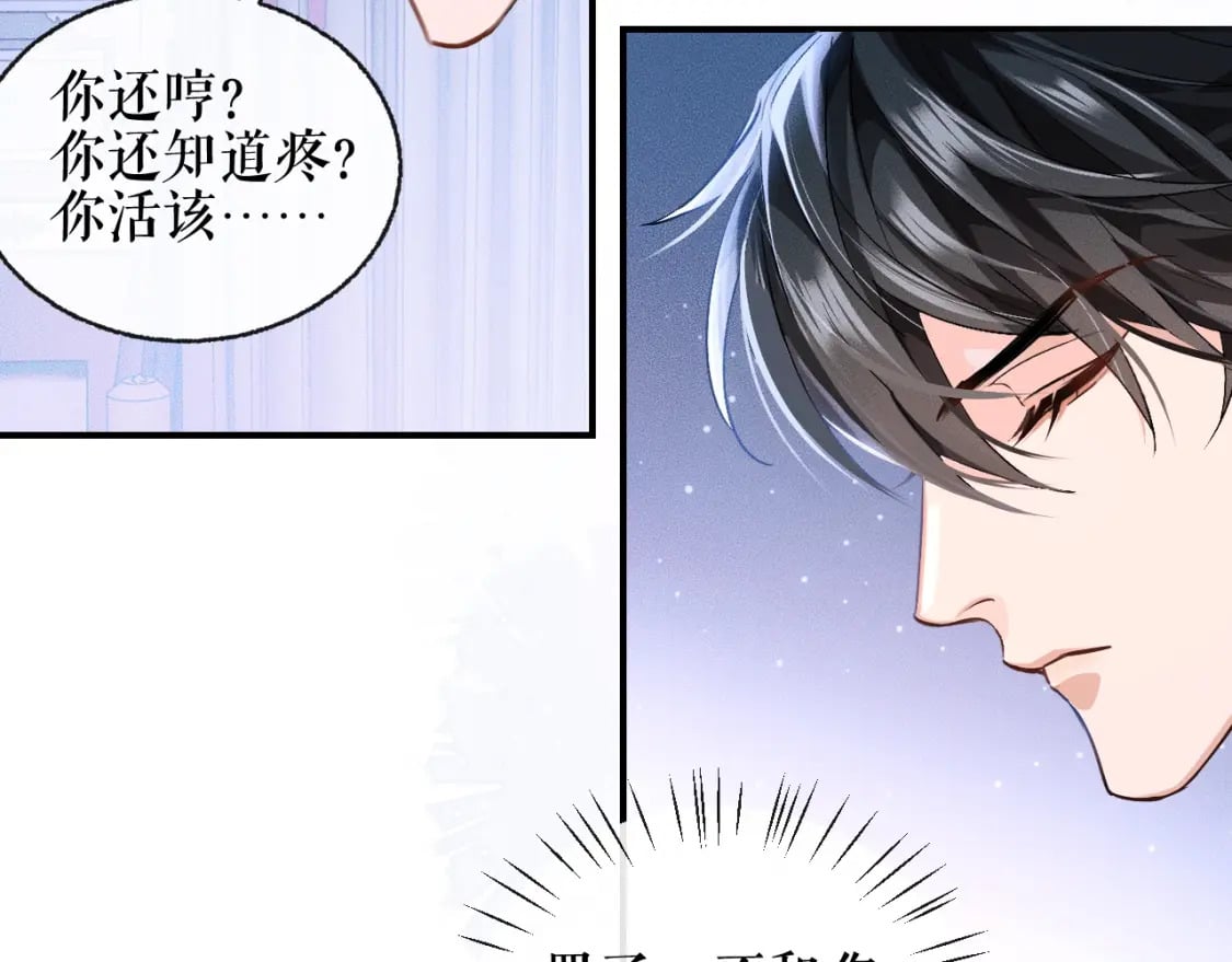 第37话 再回来我就是狗！91