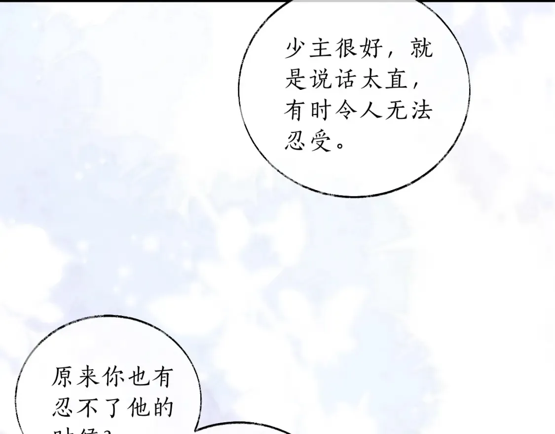 第70话 你觉得他怎么样27