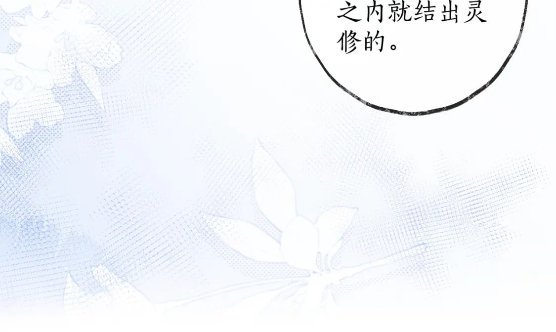 第56话 有点不好意思39