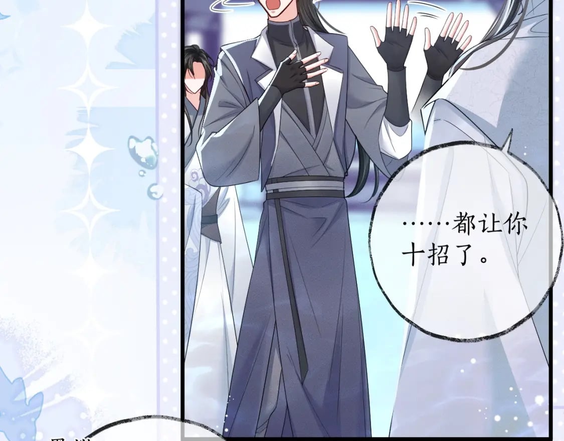 第53话 过招83
