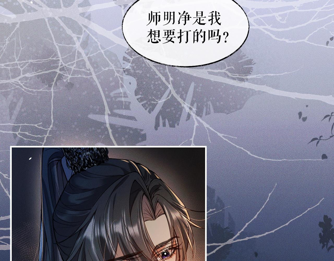第28话 墨燃让师尊大怒？！38
