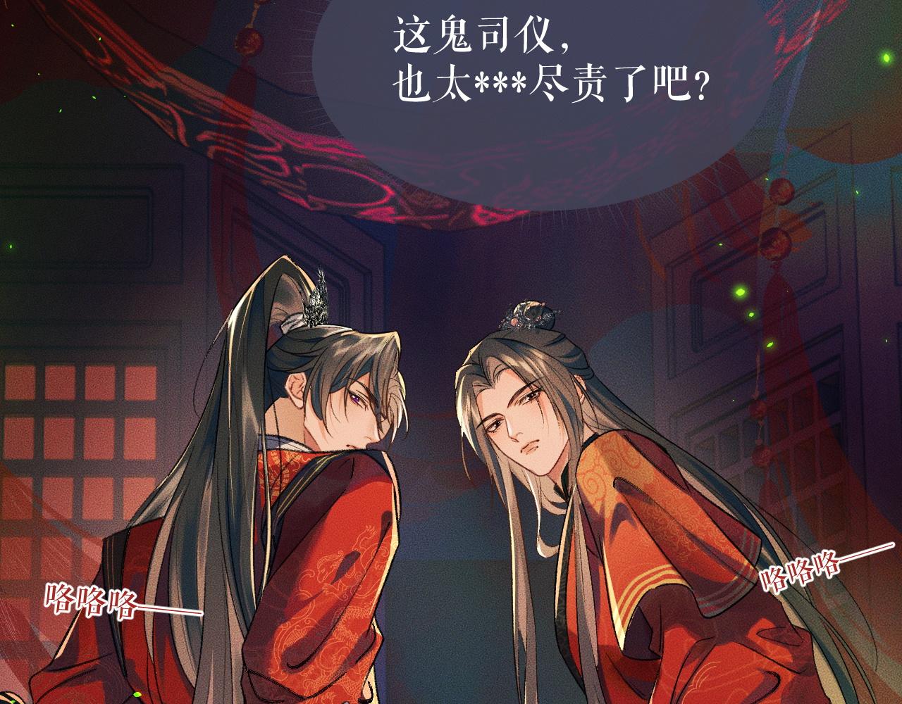 第20话 师徒大婚11