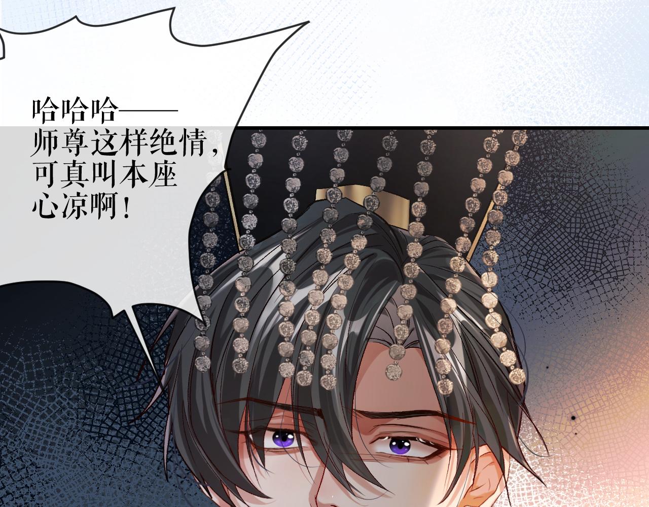 第33话 放心不下师尊10