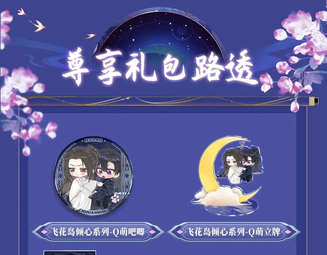 典藏名场面·3月17日 大婚之夜篇 敬请期待~16