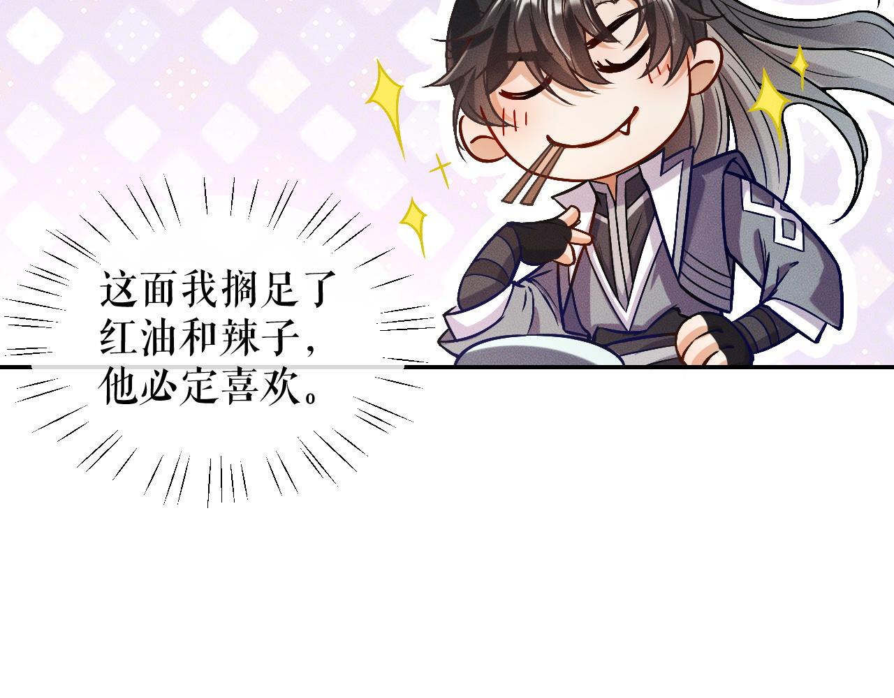 第29话 师尊的口味19