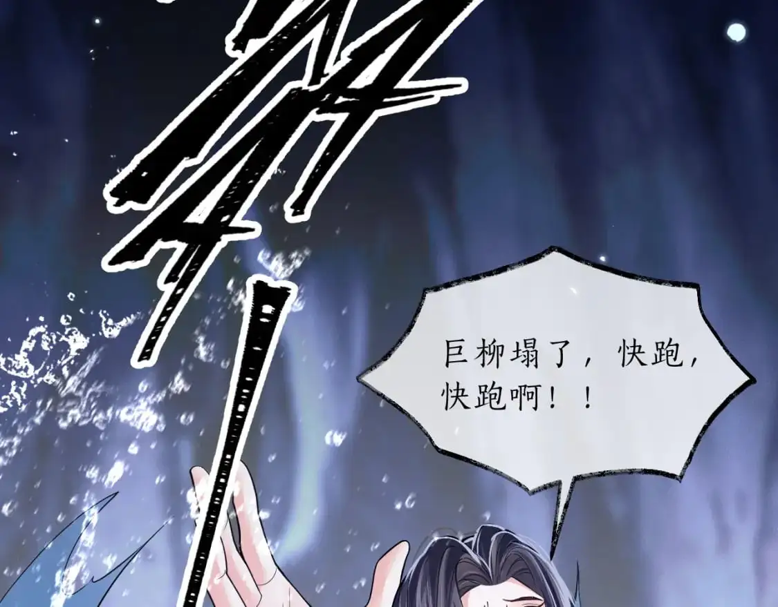 第66话 梦碎51