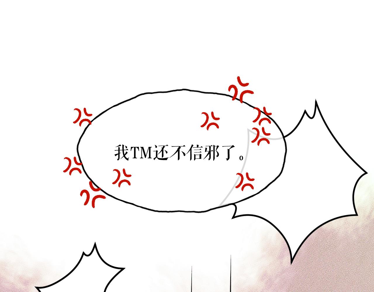 第21话 共破冥婚33