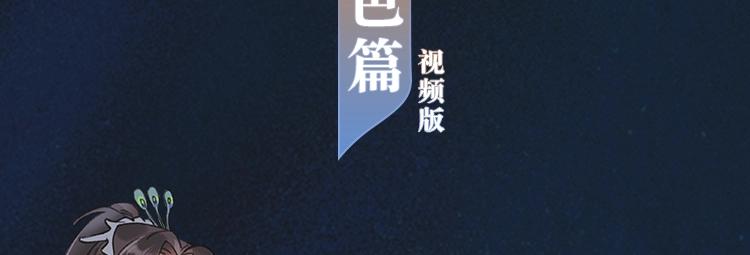 角色篇 _ 薛蒙·师昧3