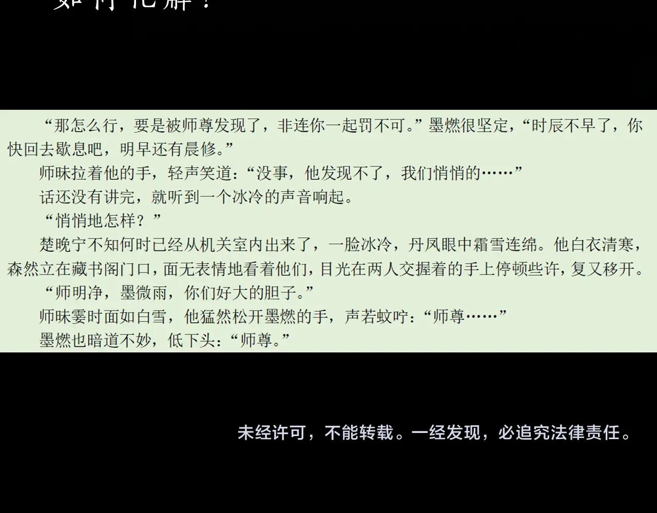 第10话 绝不放过你99