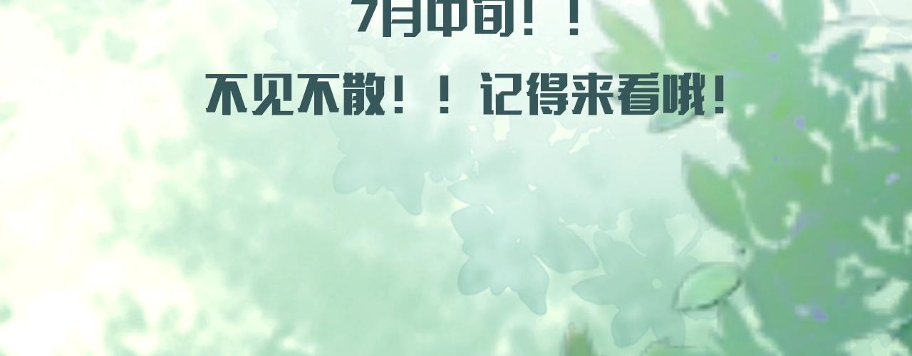 二哈7月中旬第二季上线新情报！11