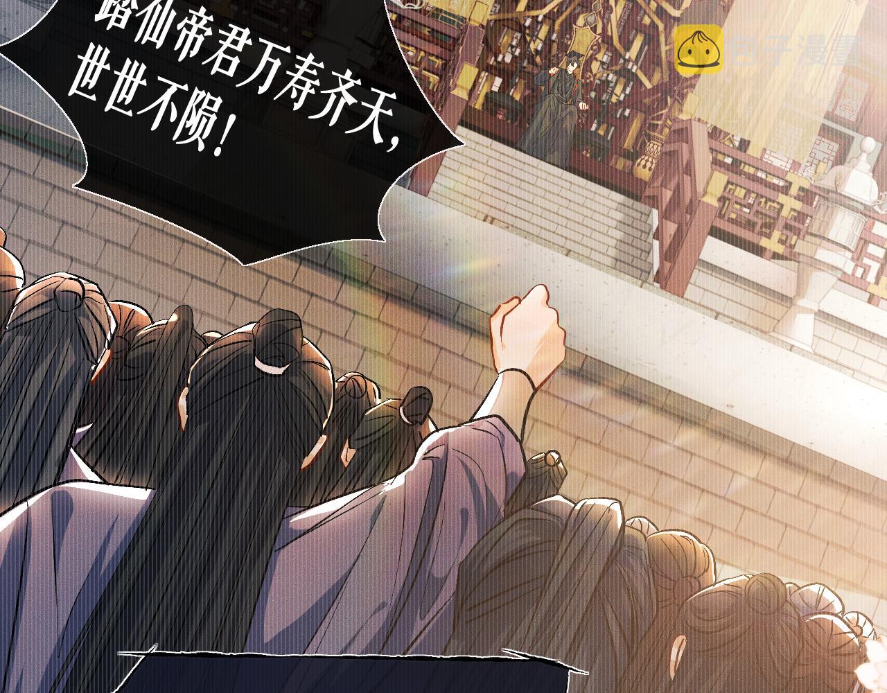第32话 师尊领罚104