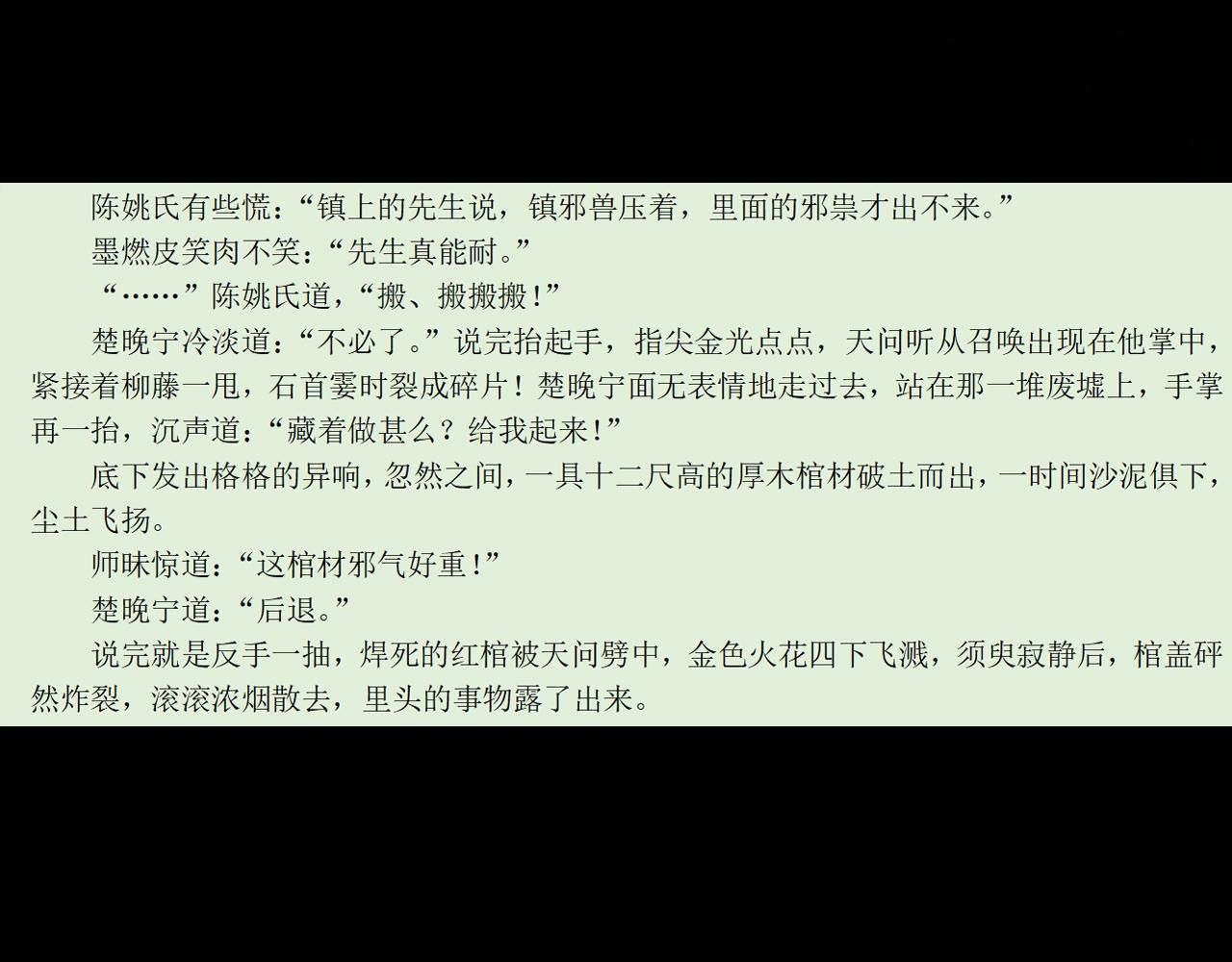 第13话 彩蝶镇的怪事106
