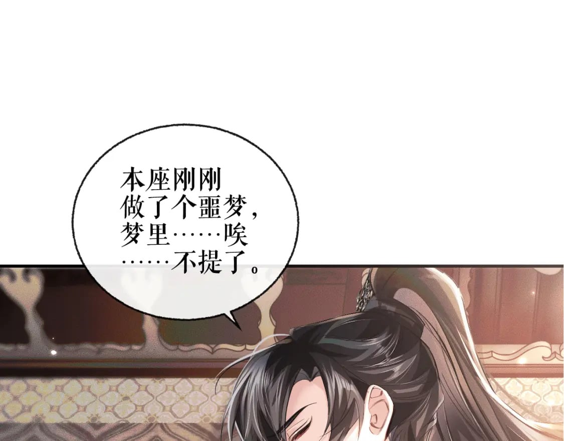 第38话 晚宁，不疼了70