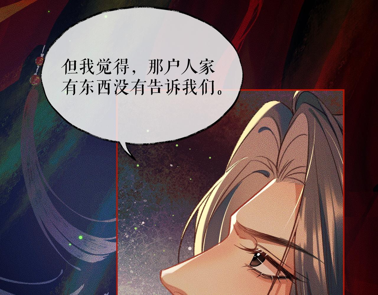 第20话 师徒大婚58