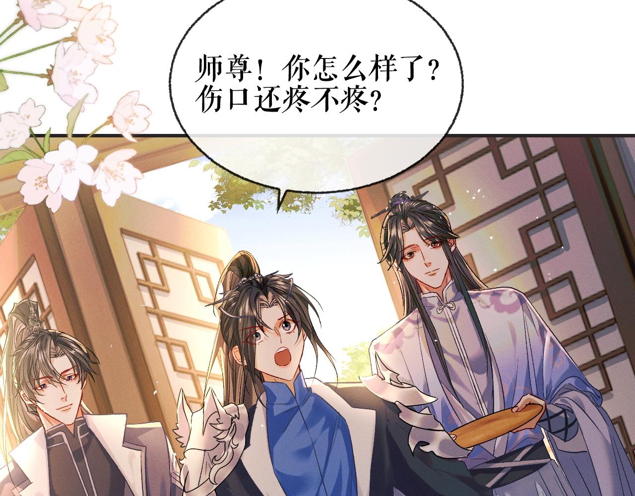 第34话 不曾走远50