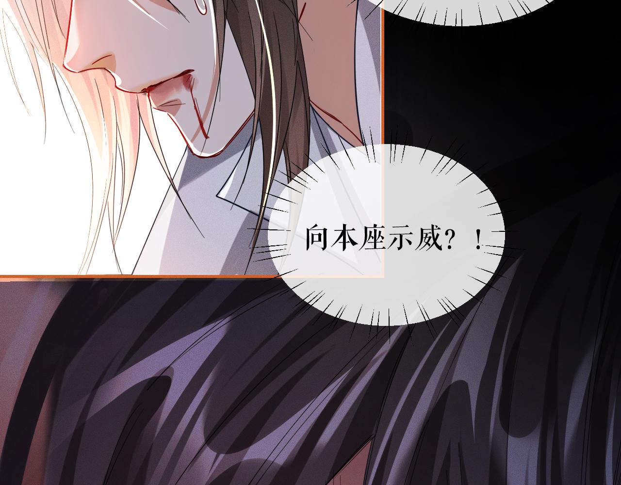 第32话 师尊领罚24