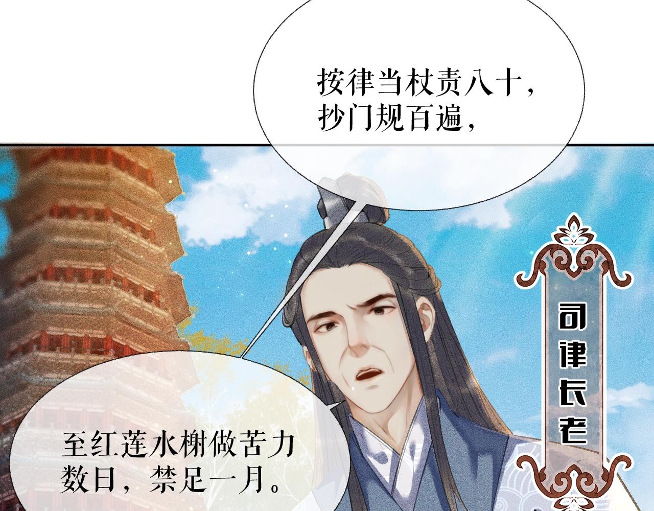 第7话 天问坏了？45