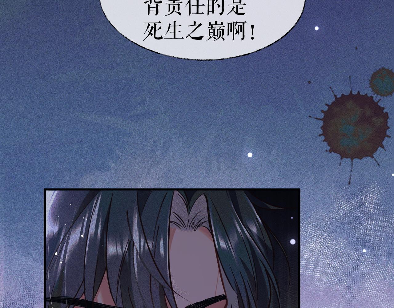 第27话 你我之间，有什么可以叫人误会的？6