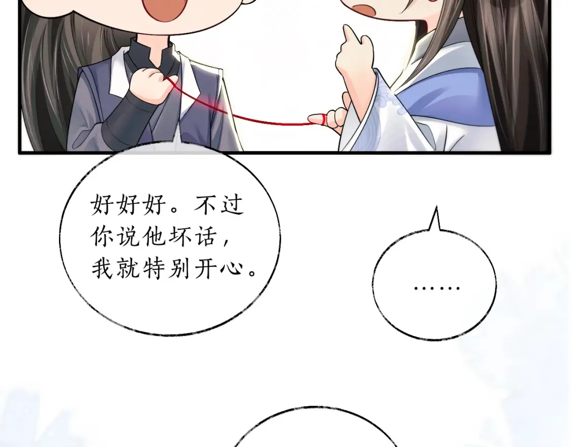 第70话 你觉得他怎么样29