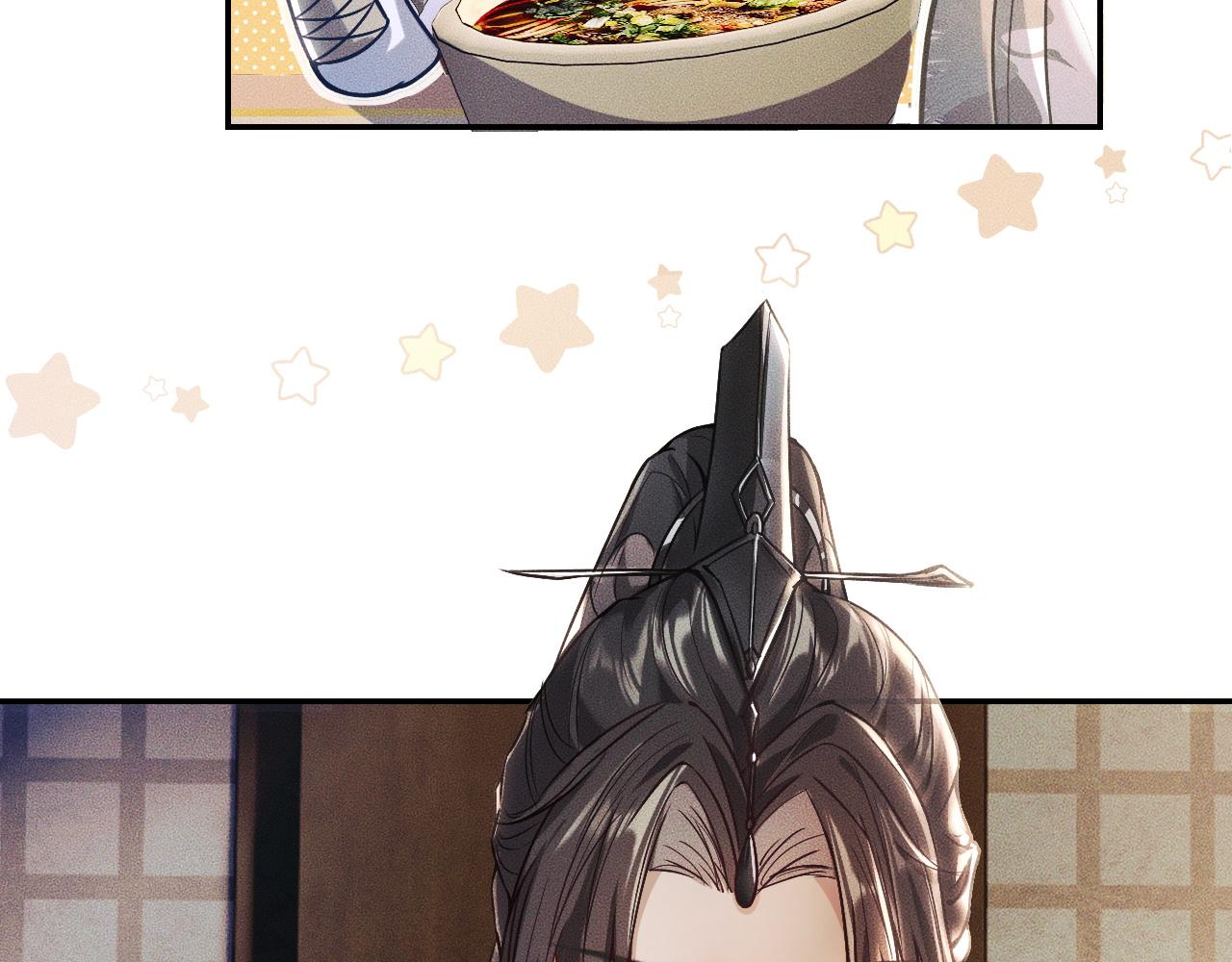 第29话 师尊的口味29