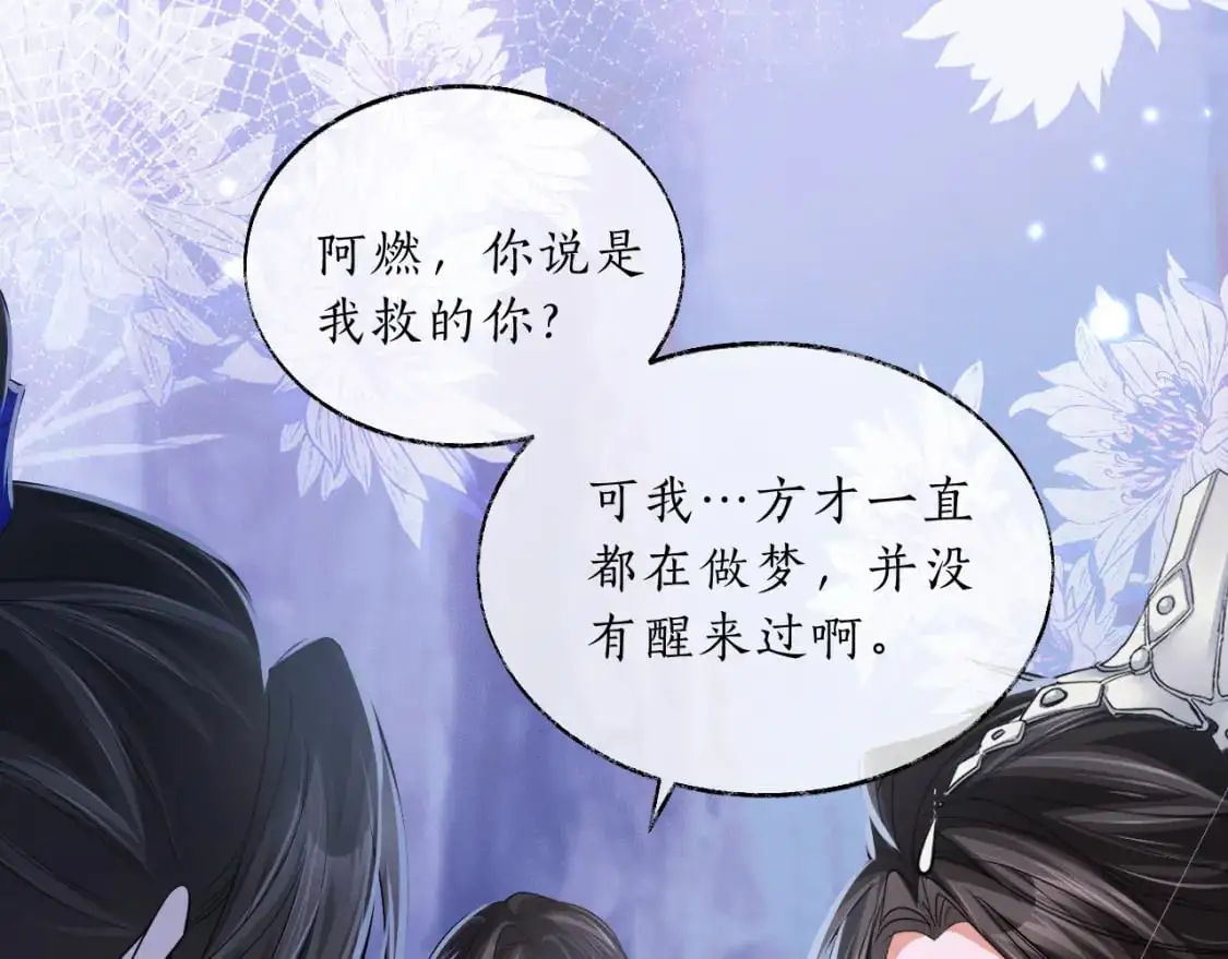 第64话 我的梦，该醒了68