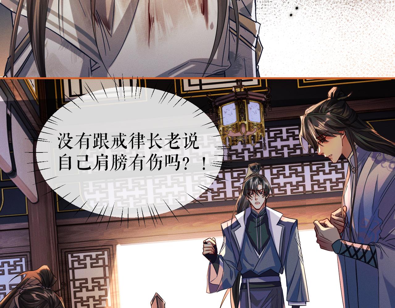 第32话 师尊领罚19