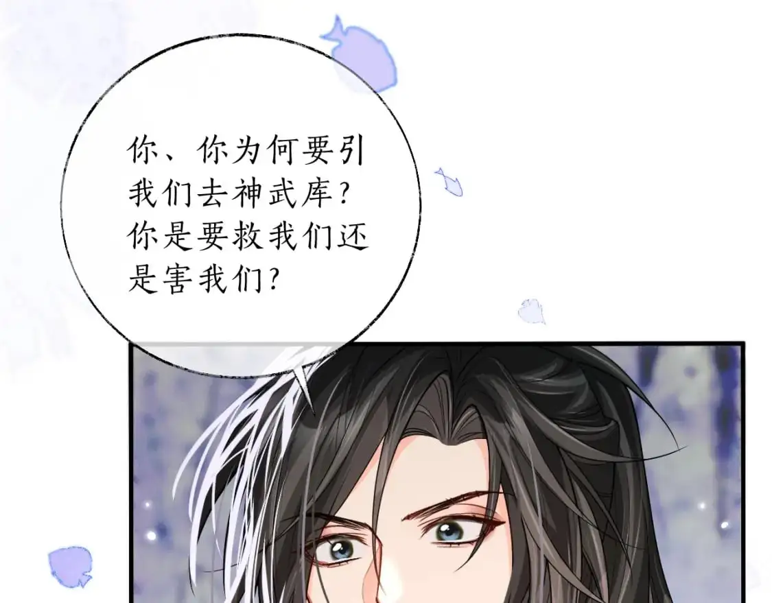 第67话 白子现身15