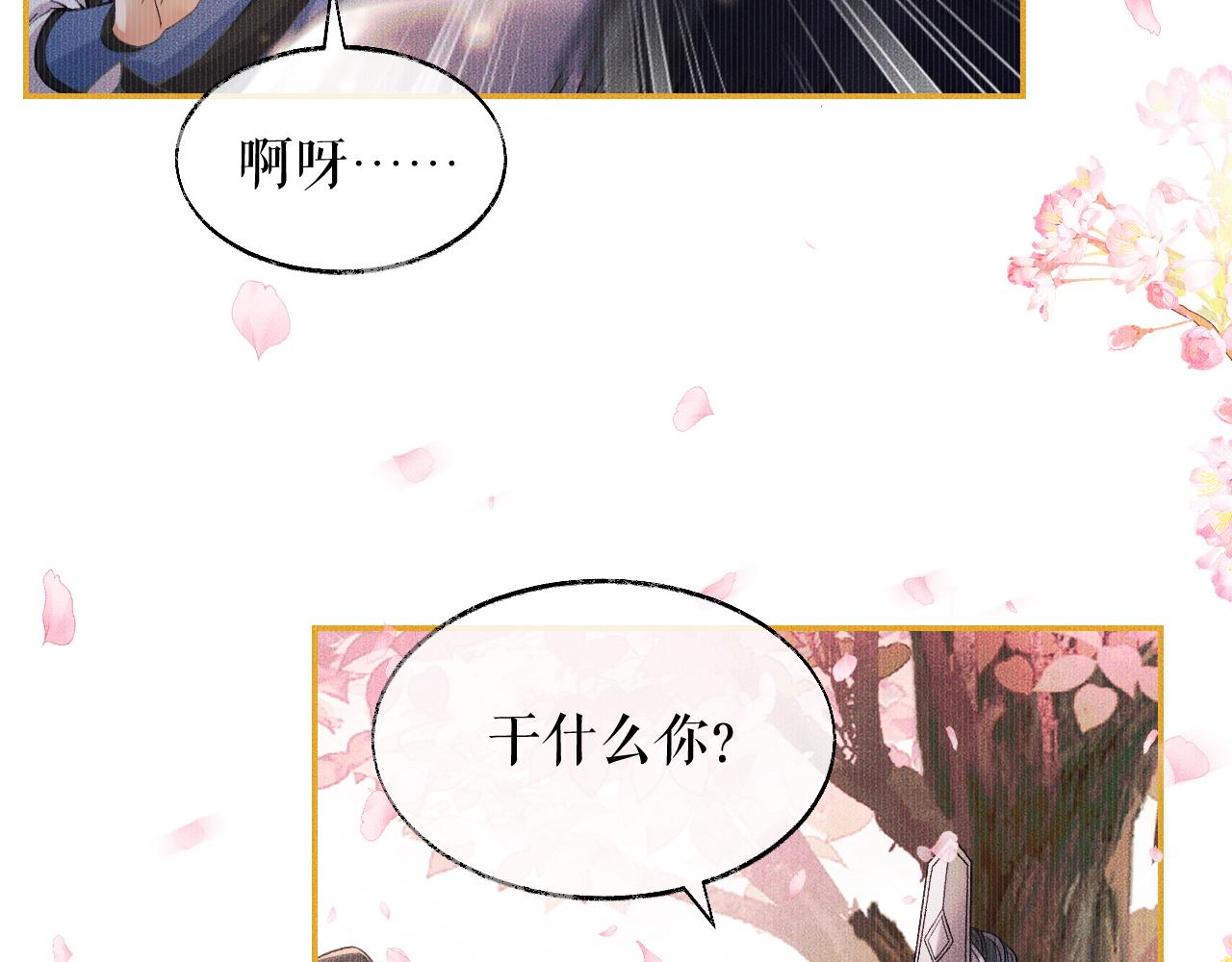 第30话 与君初见时……6