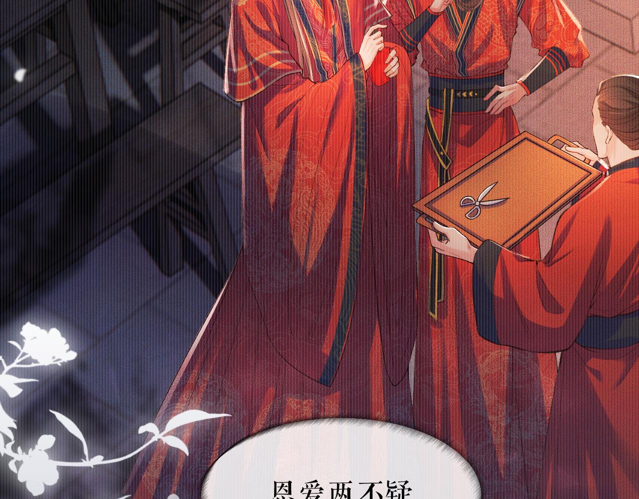 第27话 你我之间，有什么可以叫人误会的？73