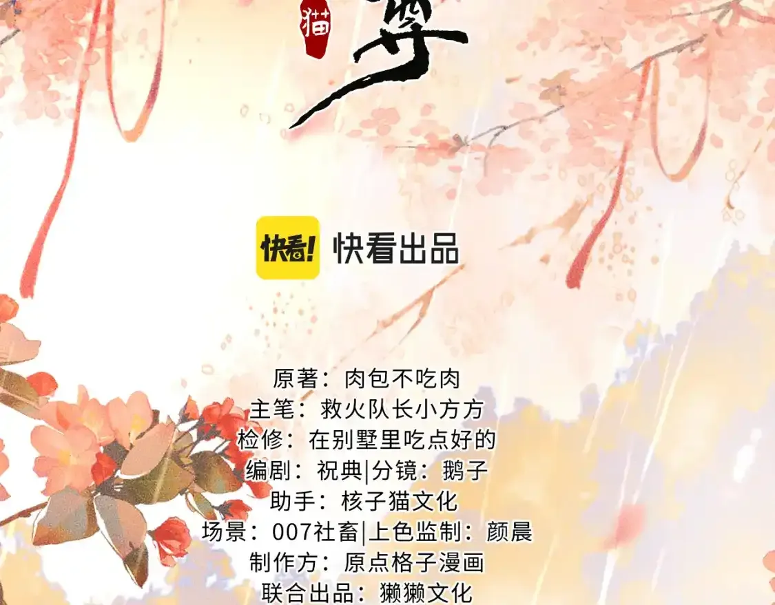 第69话 纠葛1