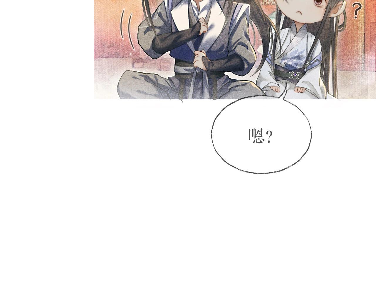第11话 师尊生气了！6
