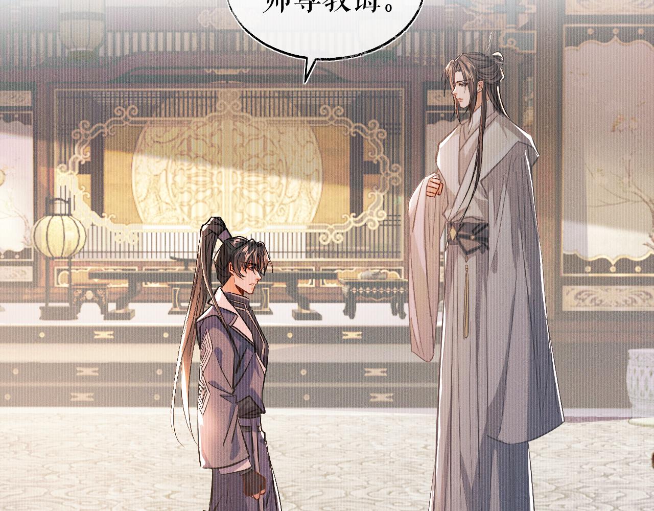第32话 师尊领罚97