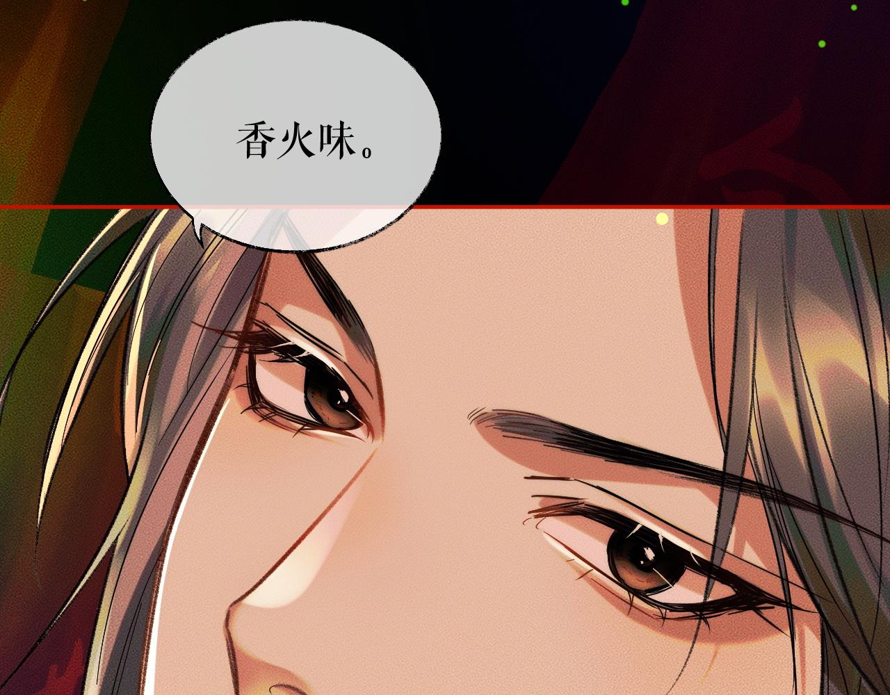第21话 共破冥婚67
