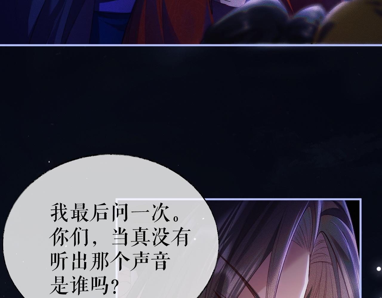 第26话 师尊为何如此暴怒？69