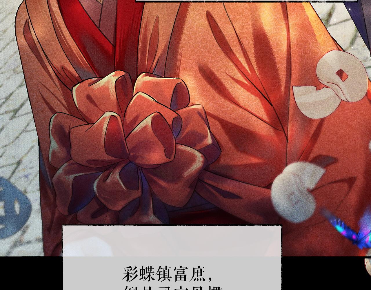 第13话 彩蝶镇的怪事18