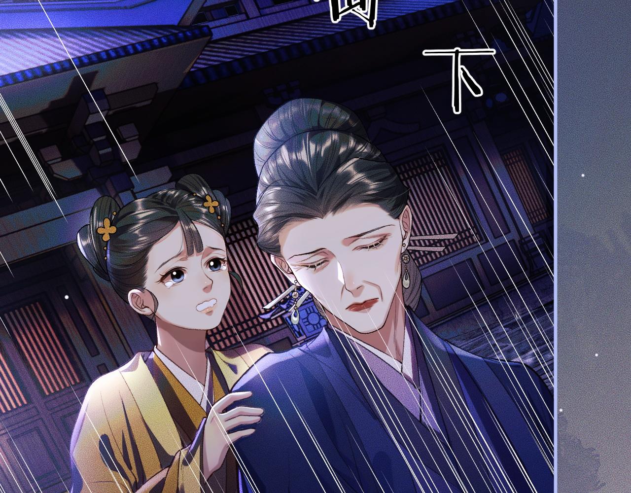 第26话 师尊为何如此暴怒？66