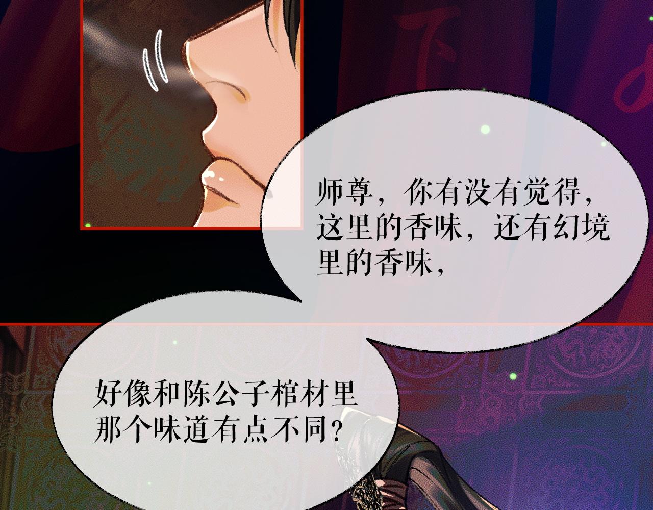 第21话 共破冥婚62