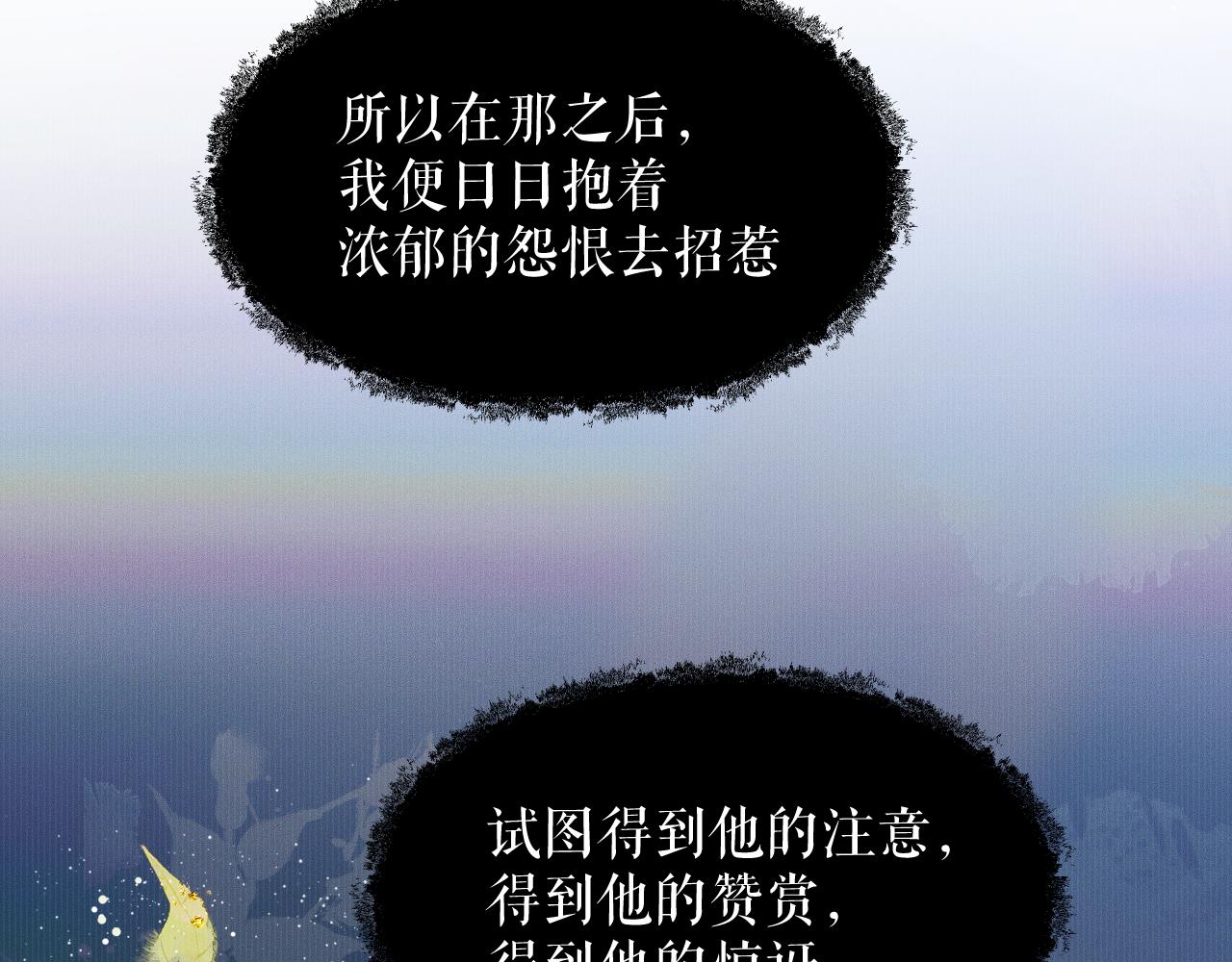 第32话 师尊领罚82